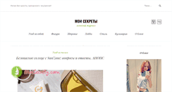 Desktop Screenshot of moisecrety.com